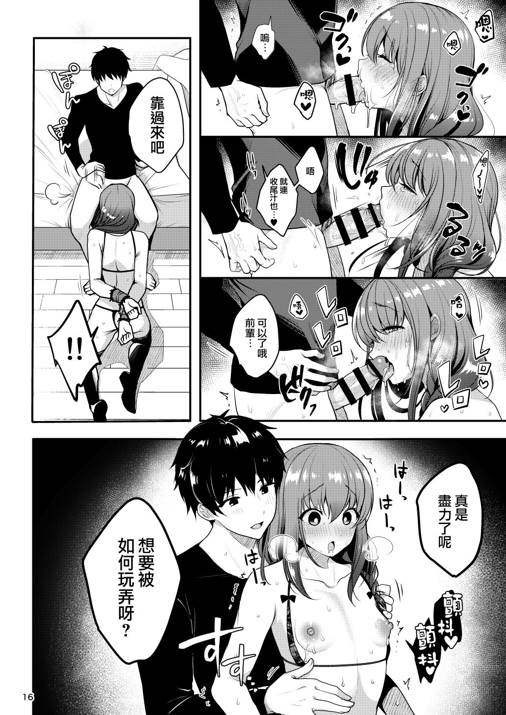 [日本漫画] [Kakukonoka (Menoko)] Senpai no Oppai ~Gaman Hen~ [Chinese]  单本,肛门,束缚,丝袜#[30P]-17