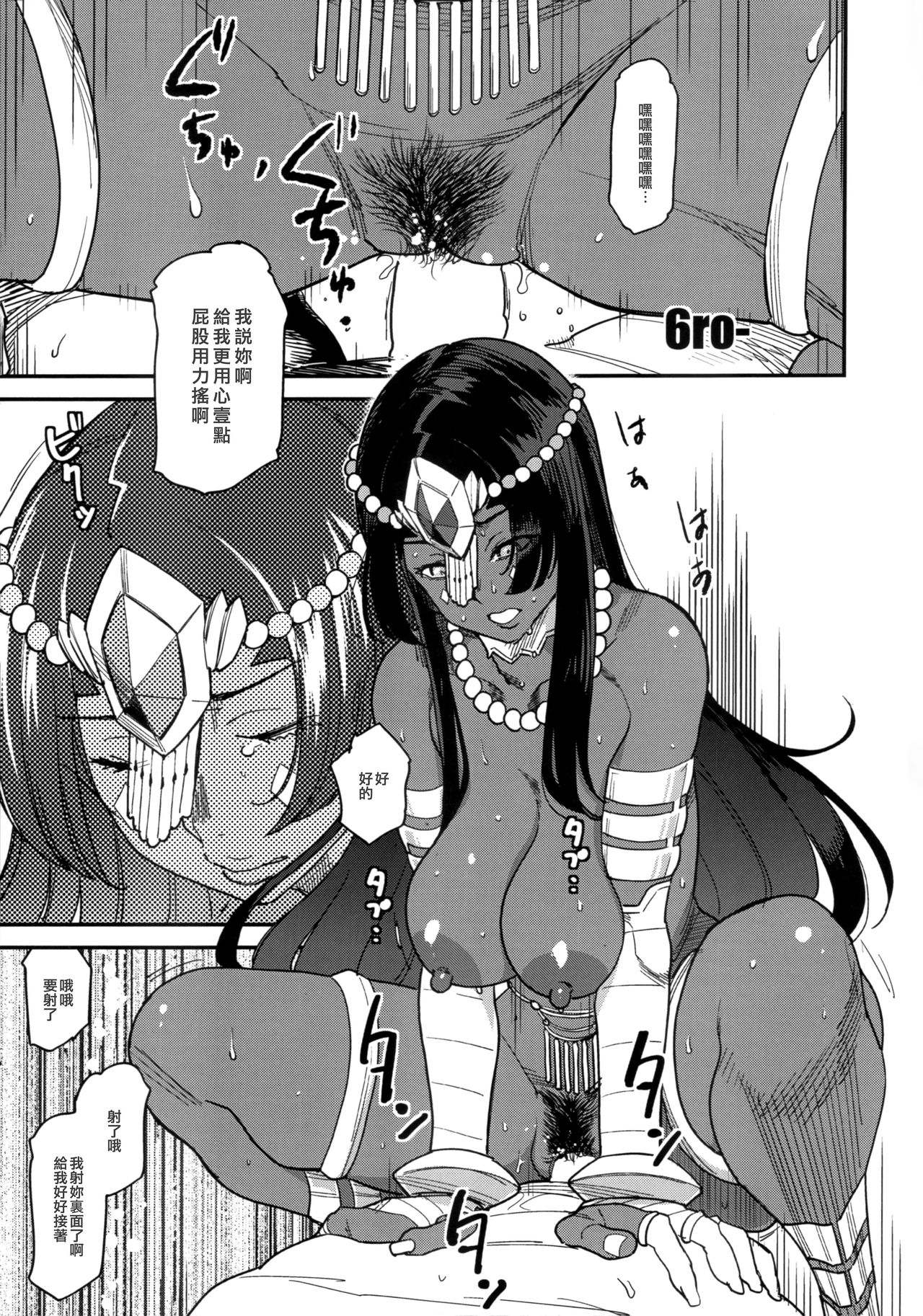 [Manga] (C96) [YOMOTHUHIRASac (bbsacn, four, 6r-)] Furse 2-caisin Fur. Single book, orgasm, anal, big tits, group p#[41P]-15