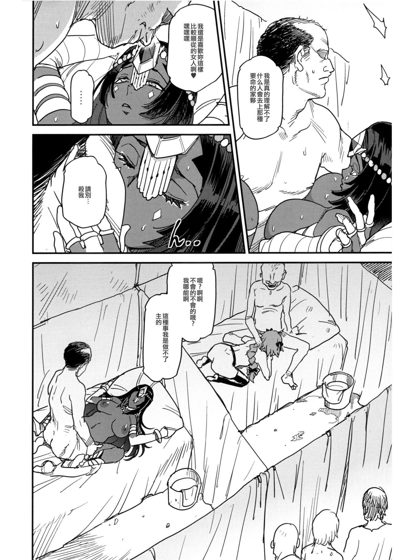 [Manga] (C96) [YOMOTHUHIRASac (bbsacn, four, 6r-)] Furse 2-caisin Fur. Single book, orgasm, anal, big tits, group p#[41P]-22