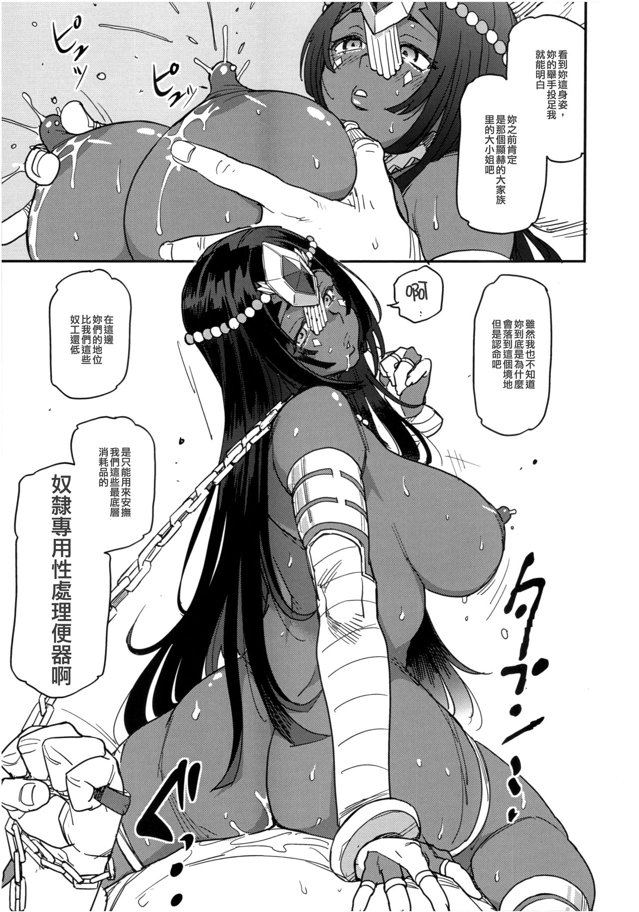 [Manga] (C96) [YOMOTHUHIRASac (bbsacn, four, 6r-)] Furse 2-caisin Fur. Single book, orgasm, anal, big tits, group p#[41P]-23