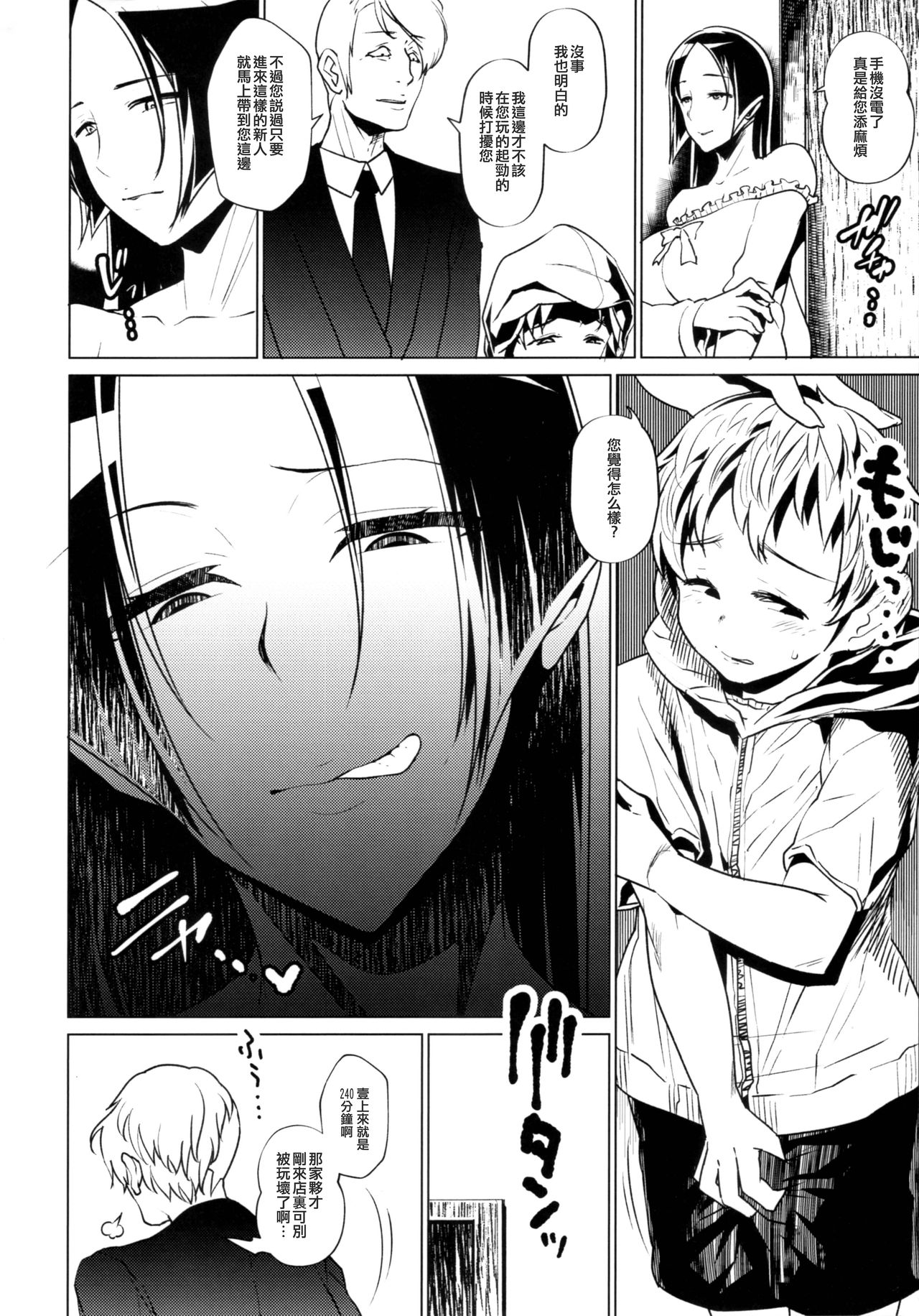 [Manga] (C96) [YOMOTHUHIRASac (bbsacn, four, 6r-)] Furse 2-caisin Fur. Single book, orgasm, anal, big tits, group p#[41P]-28