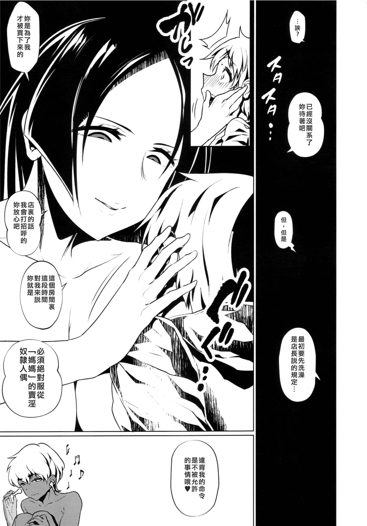 [Manga] (C96) [YOMOTHUHIRASac (bbsacn, four, 6r-)] Furse 2-caisin Fur. Single book, orgasm, anal, big tits, group p#[41P]-29