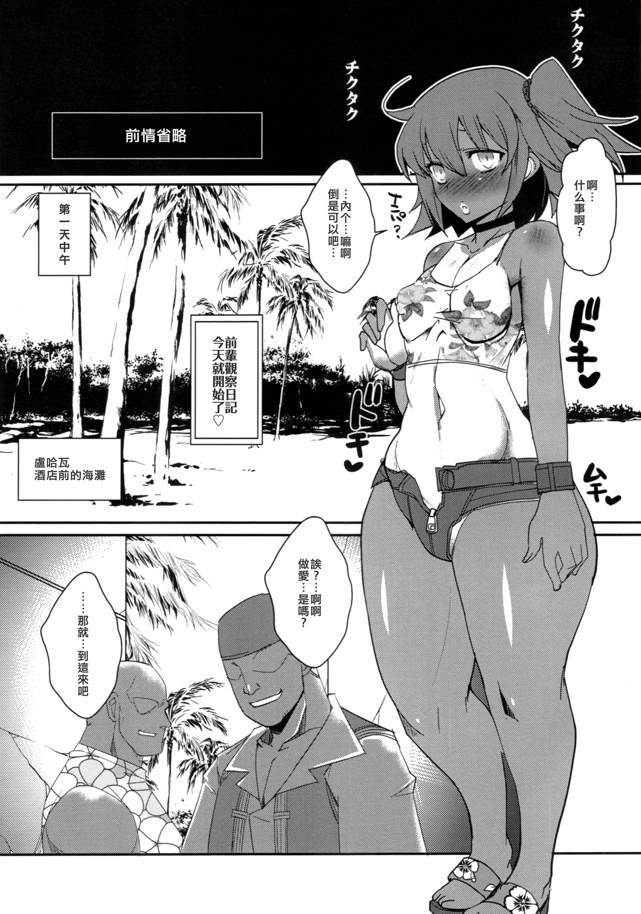 [Manga] (C96) [YOMOTHUHIRASac (bbsacn, four, 6r-)] Furse 2-caisin Fur. Single book, orgasm, anal, big tits, group p#[41P]-3