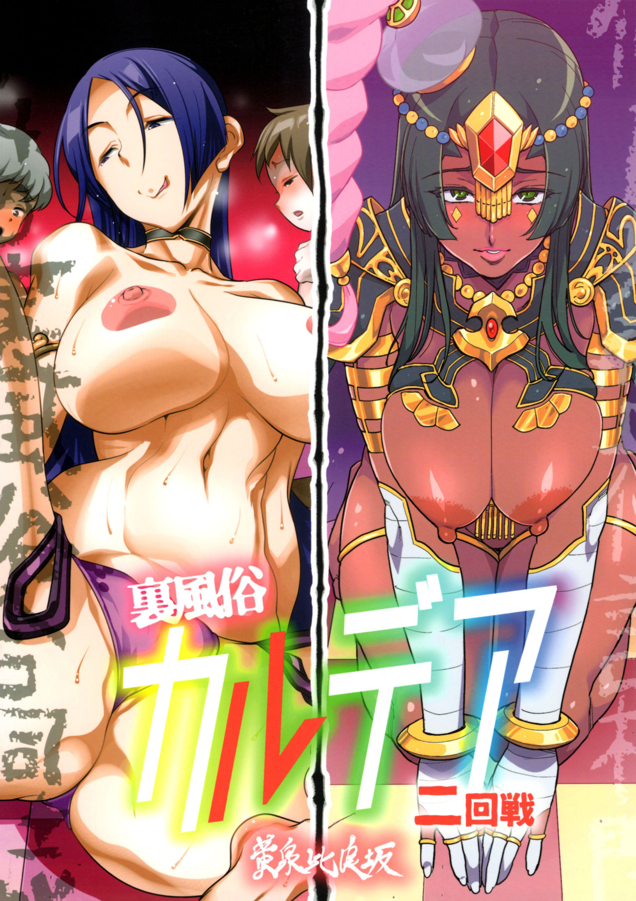 [Manga] (C96) [YOMOTHUHIRASac (bbsacn, four, 6r-)] Furse 2-caisin Fur. Single book, orgasm, anal, big tits, group p#[41P]-40