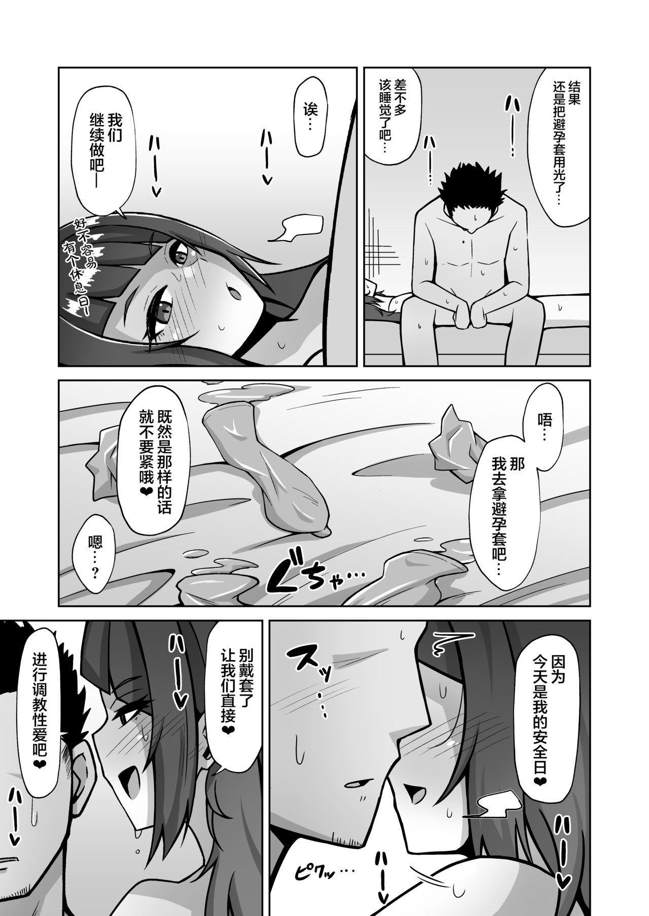[Manga] [Gaiktsu n Spare Rib (Kurhagane)] Mamimi Trip!! (THE iDOLMSTER: Shiny Clrs) [Chinese] Single book, single male, blowjob, swimsuit#[25P]-15