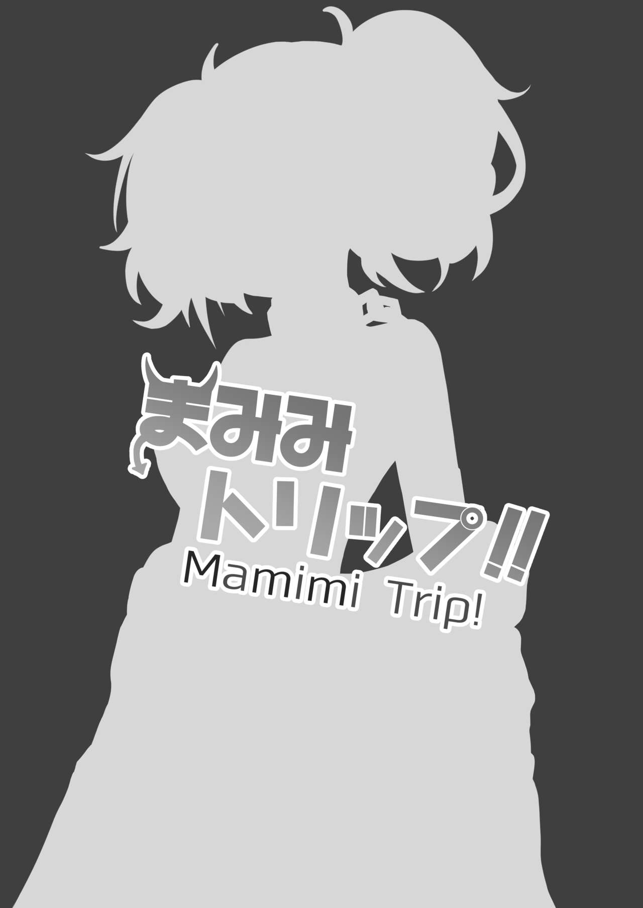 [Manga] [Gaiktsu n Spare Rib (Kurhagane)] Mamimi Trip!! (THE iDOLMSTER: Shiny Clrs) [Chinese] Single book, single male, blowjob, swimsuit#[25P]-23
