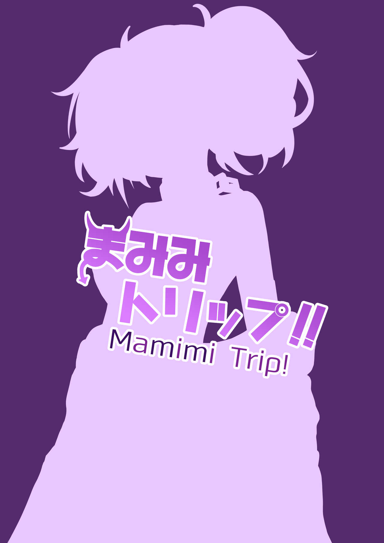[Manga] [Gaiktsu n Spare Rib (Kurhagane)] Mamimi Trip!! (THE iDOLMSTER: Shiny Clrs) [Chinese] Single book, single male, blowjob, swimsuit#[25P]-24