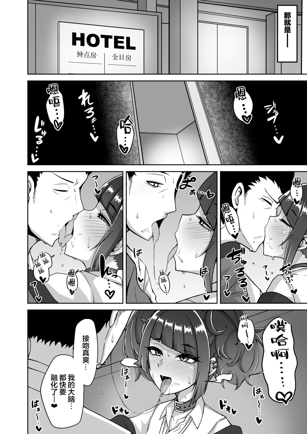 [Manga] [Gaiktsu n Spare Rib (Kurhagane)] Mamimi Trip!! (THE iDOLMSTER: Shiny Clrs) [Chinese] Single book, single male, blowjob, swimsuit#[25P]-4