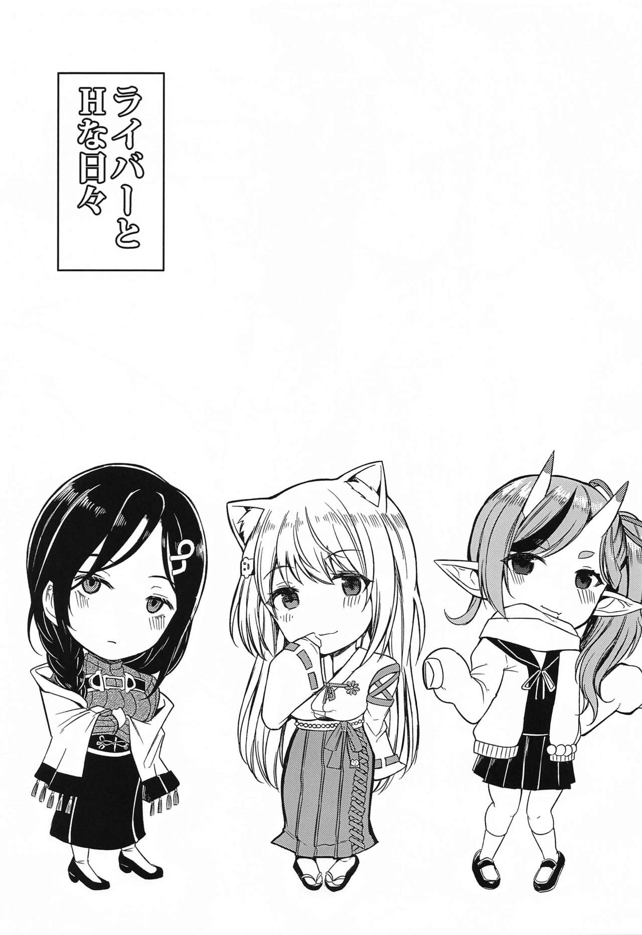[日本漫画] (#Nijisousaku 5) [Pink Killer (Dokuro Ame)] Liver to H na Hibi (Nijisanji)  单本,巨乳大奶,马尾辫,乳交#[26P]-16