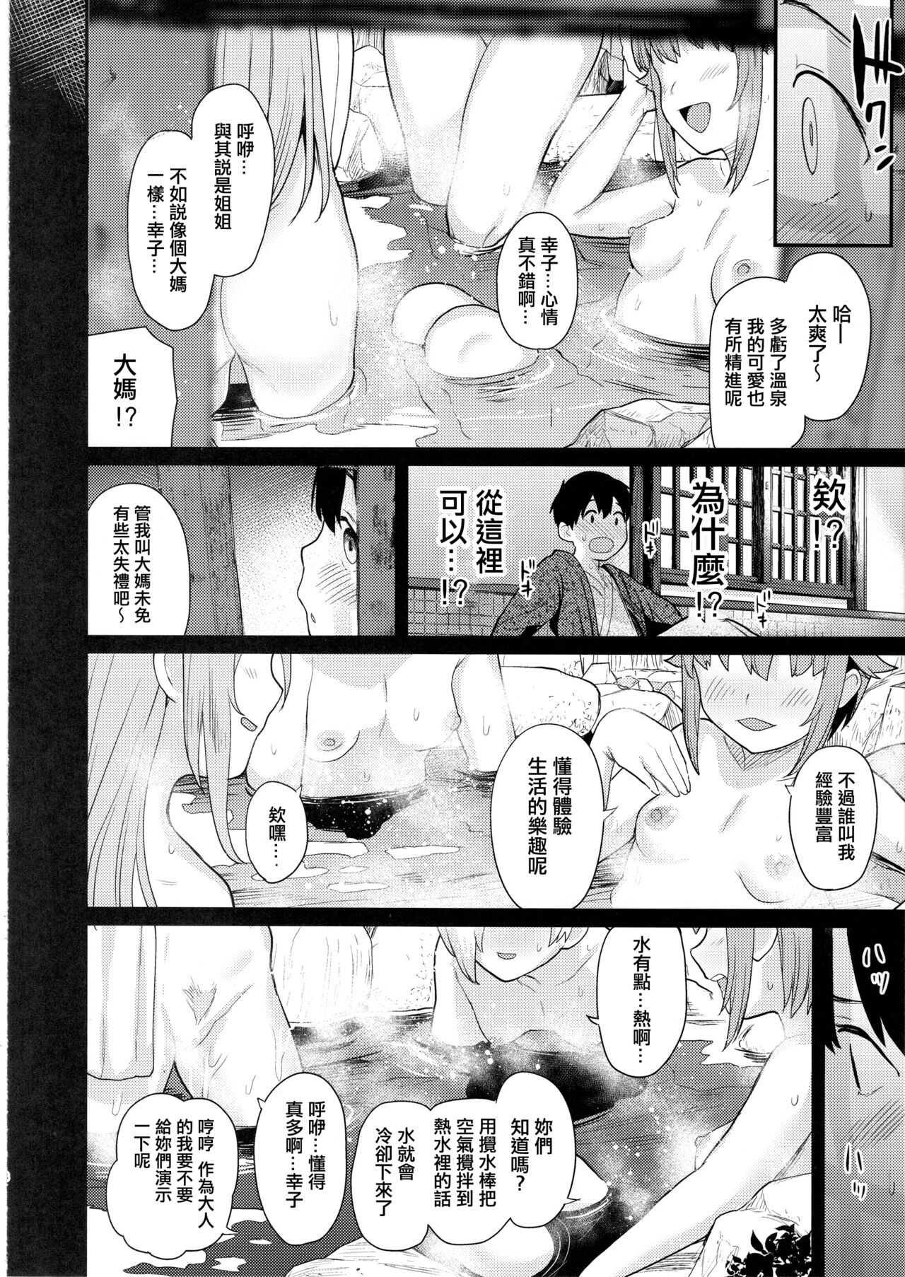 [日本漫画] (C97) [Chie no Genseki (Azuse)] Accent Circonflexe 2 (THE IDOLM@STER CINDERELLA GIRLS)  单本,单男,群P#[33P]-6