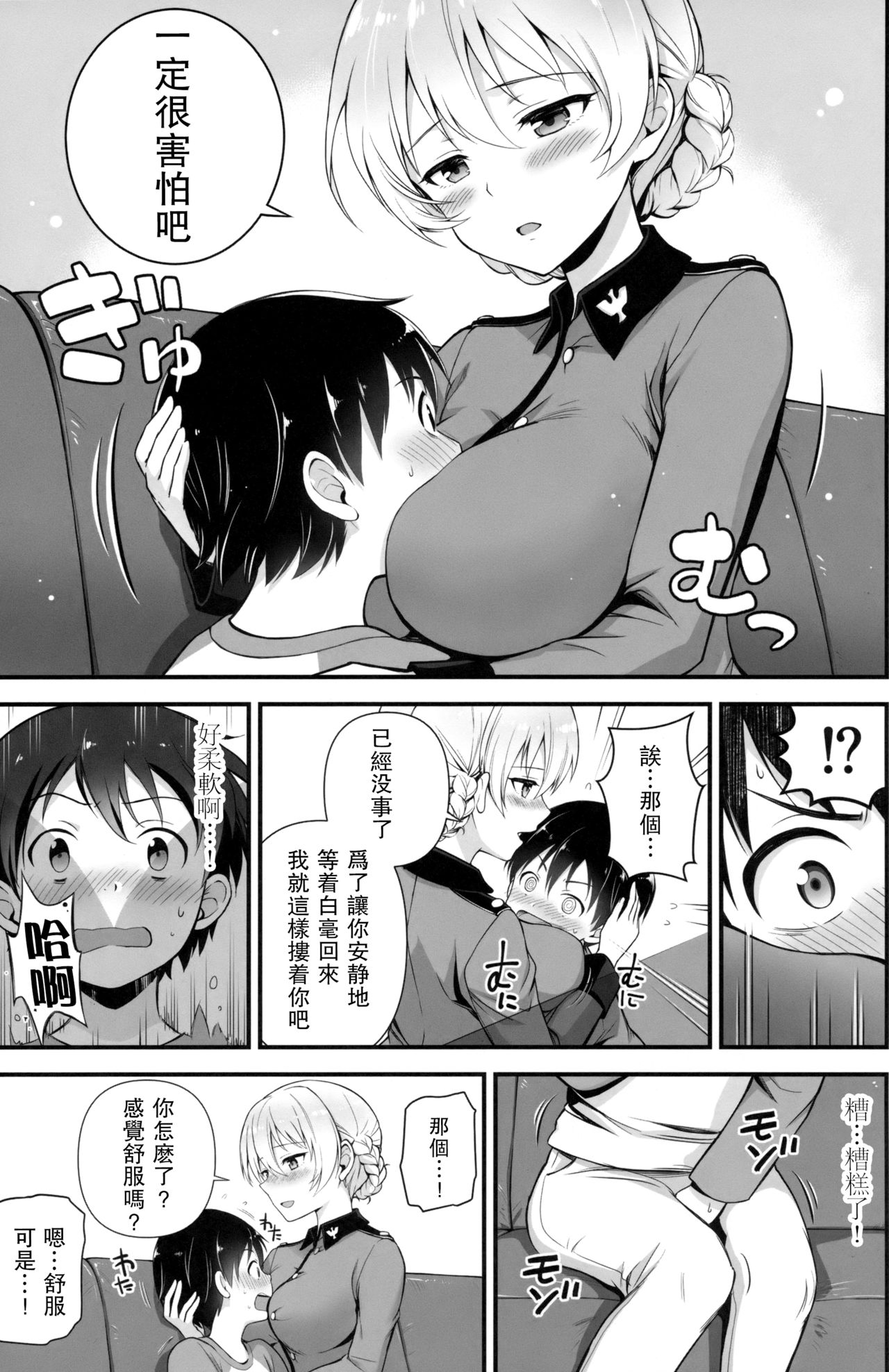 [日本漫画] (C92) [Chabashira Chainsaw (Chacharan)] Darjeeling to Koi o Shimashita (Girls und Panzer)  单本,正太控,巨乳大奶,单女,单男#[26P]-4