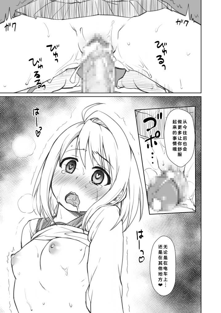 [日本漫画] [F Taku (Anma)] Mukuchi Shoujo no Chikan Higai Omakebon 单本,黑丝丝袜,单女,女学生制服,连裤袜#[43P]-7