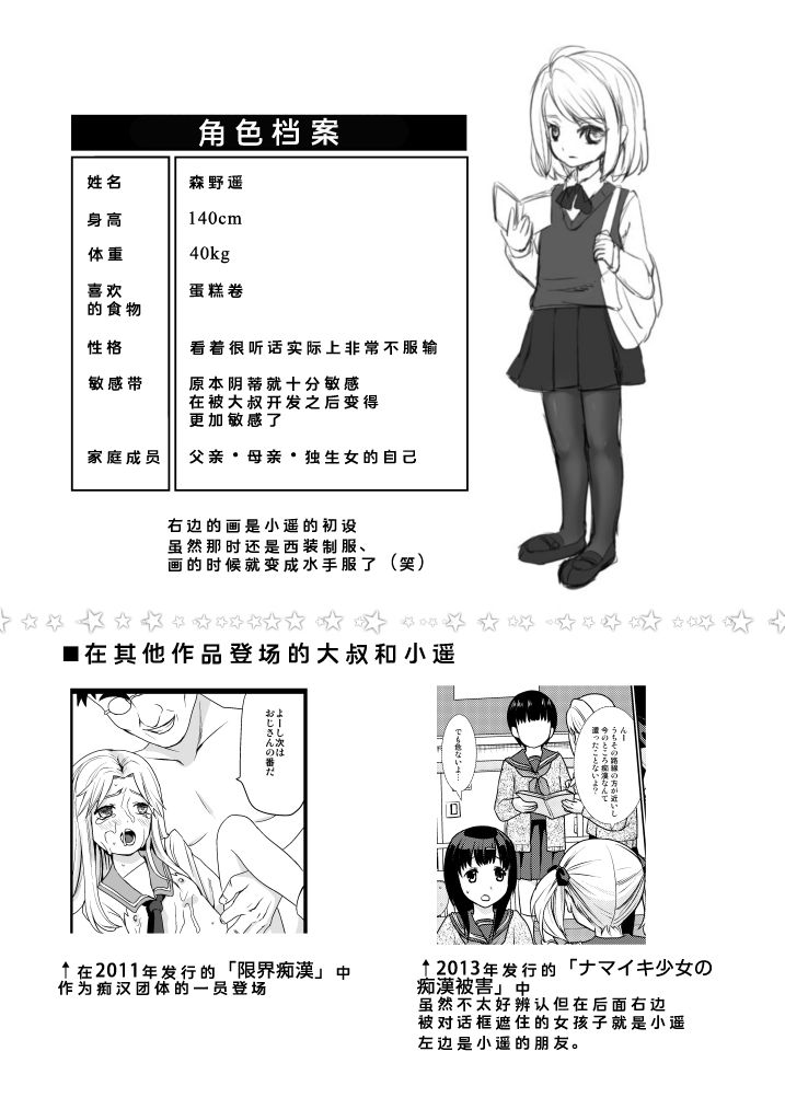 [日本漫画] [F Taku (Anma)] Mukuchi Shoujo no Chikan Higai Omakebon 单本,黑丝丝袜,单女,女学生制服,连裤袜#[43P]-8
