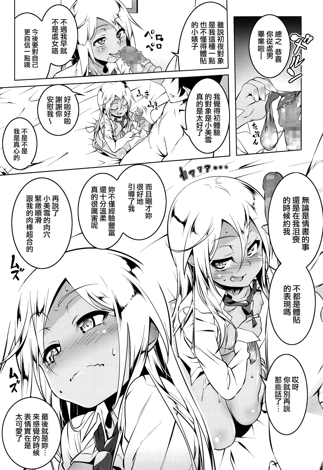 [日本漫画] プチ♥ビッチ 单本,萝莉,女学生,制服#[24P]-13