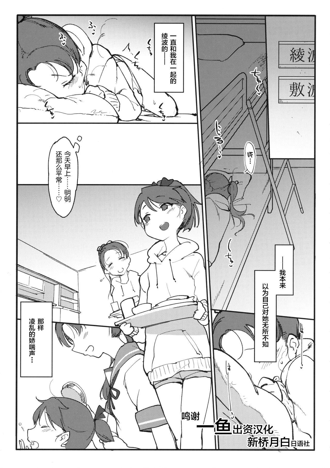 [Manga] (C90) [SHIS (Z-tn)] Hentai Selectin ch3 (Kantai Cllectin -KanClle-) [Chinese Single book, loli, 3P, group P, stockings#[16P]-1