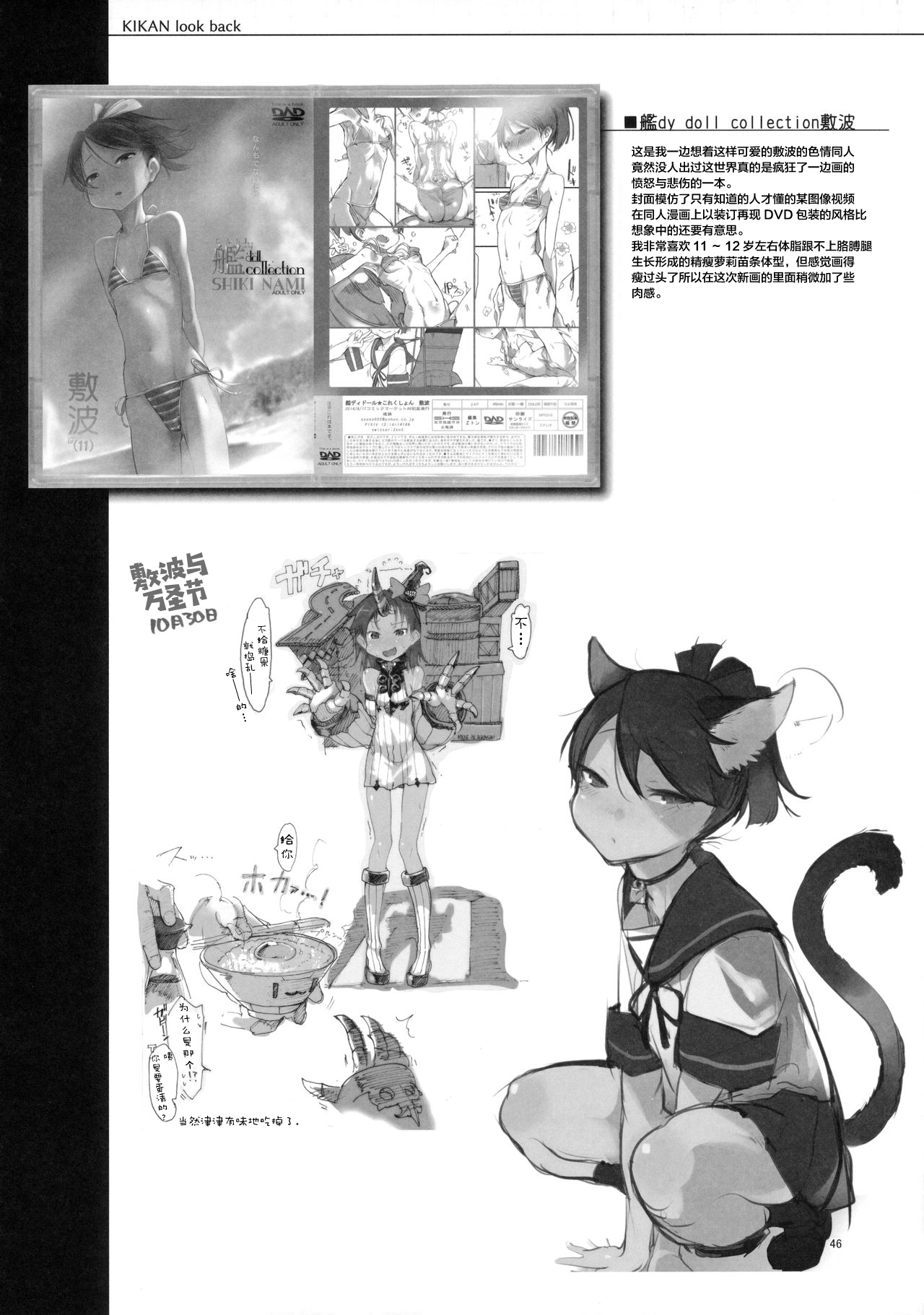 [Manga] (C90) [SHIS (Z-tn)] Hentai Selectin ch3 (Kantai Cllectin -KanClle-) [Chinese Single book, loli, 3P, group P, stockings#[16P]-15