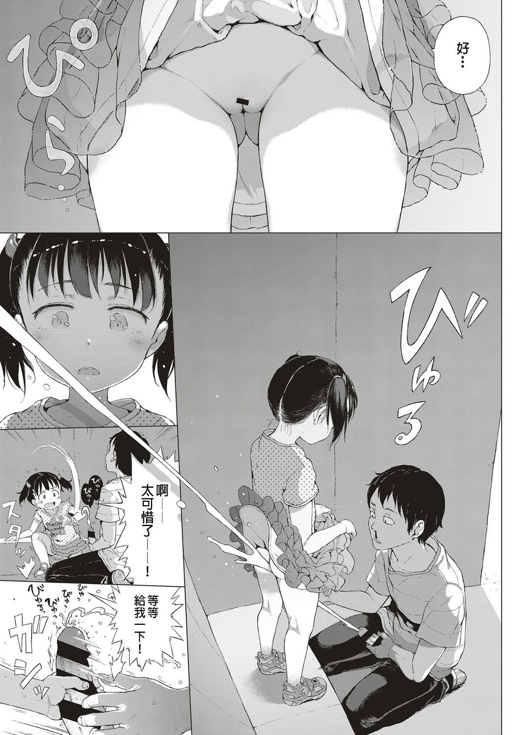 [Manga] [Gmennasai] Akuma na Shipp! (COMIC ExE 10) Single book, loli, torn, underwear#[42P]-11