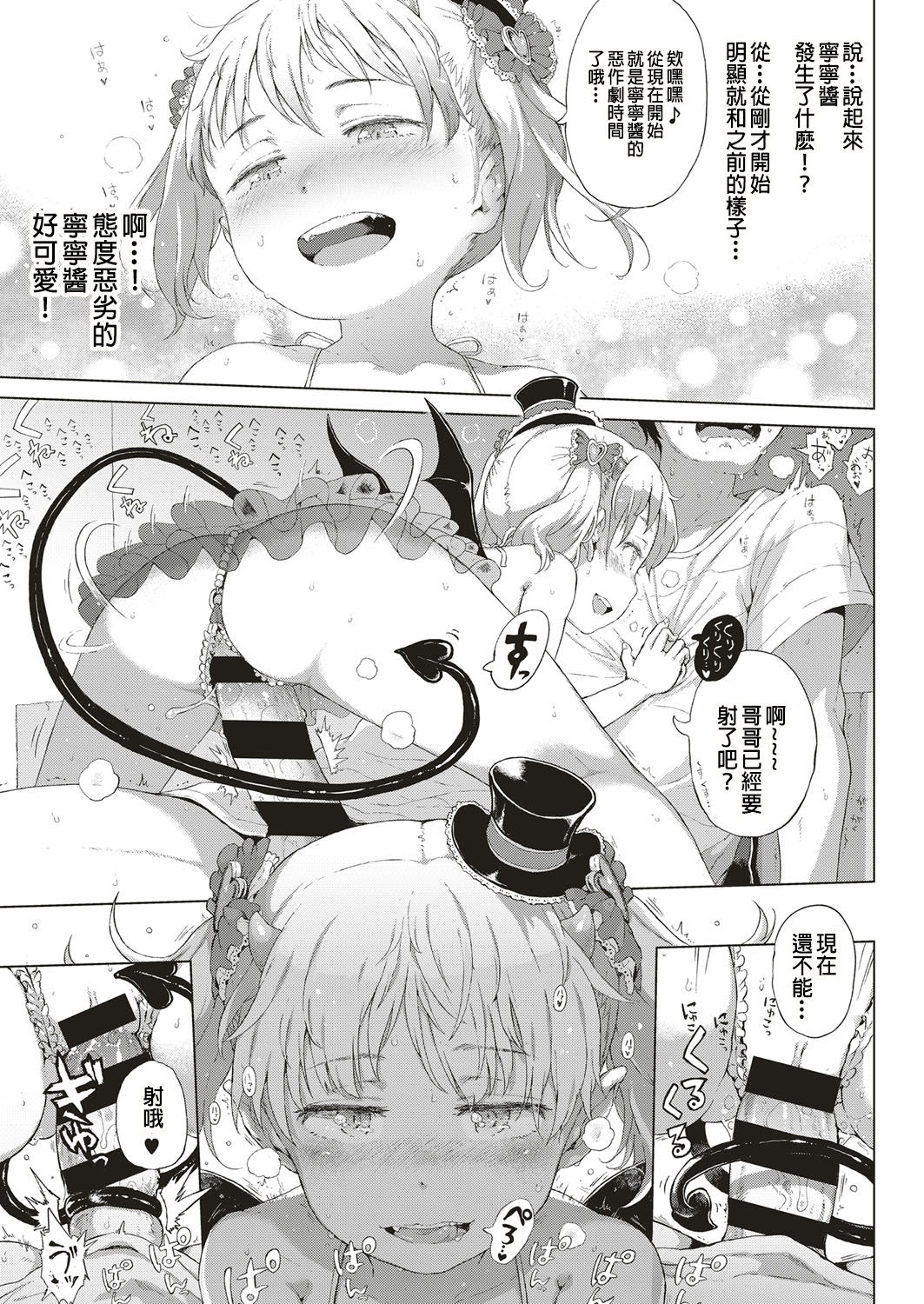 [Manga] [Gmennasai] Akuma na Shipp! (COMIC ExE 10) Single book, loli, torn, underwear#[42P]-25