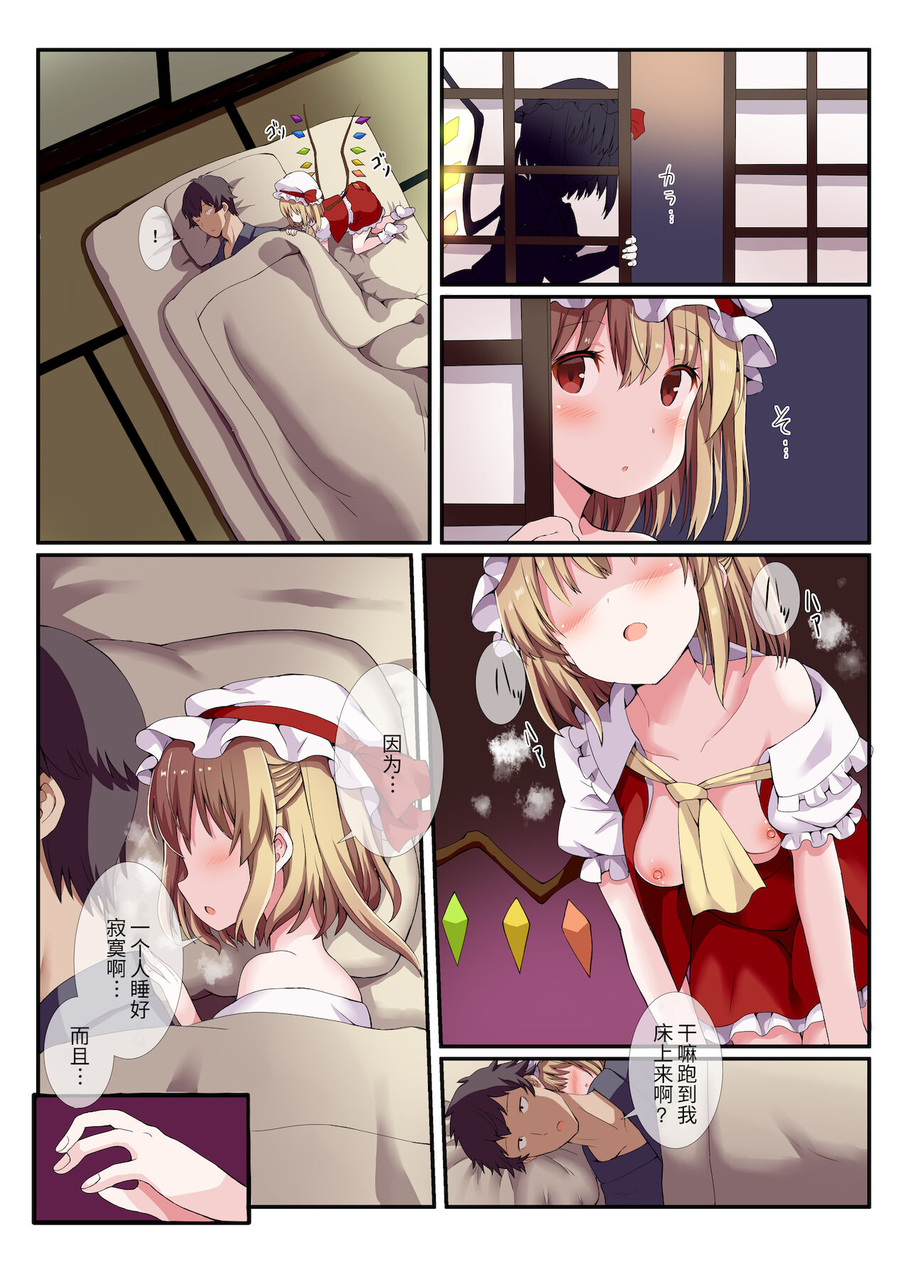 [Manga] [Nanmin Festival (Gibuchk)] Warui Iede Musume ni wa Oshikida! (Tuhu Prject) [Chinese] Single book, loli, single female, single male#[16P]-6