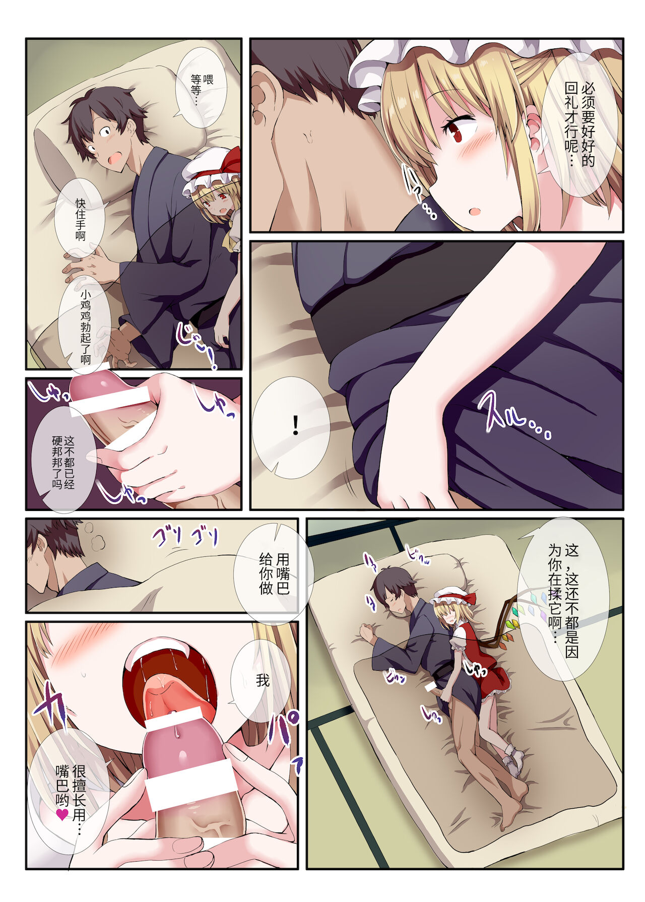 [Manga] [Nanmin Festival (Gibuchk)] Warui Iede Musume ni wa Oshikida! (Tuhu Prject) [Chinese] Single book, loli, single female, single male#[16P]-7