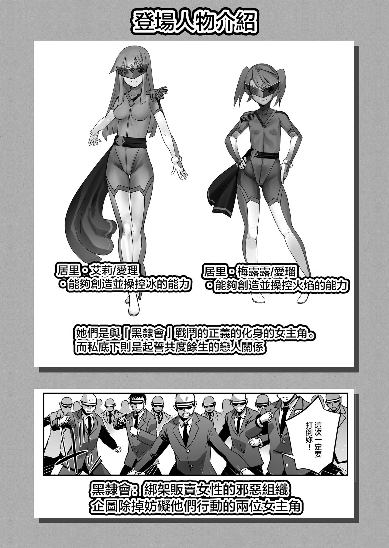 [日本漫画] [No Future (Hashioto Ranki, SASAYUKi)] Enhyou Souki Twin Curely Yuri Heroine wa Otoko no Chinpo ni Haiboku suru Kouhen [Chinese] 单本,强奸,连裤袜#[34P]-2