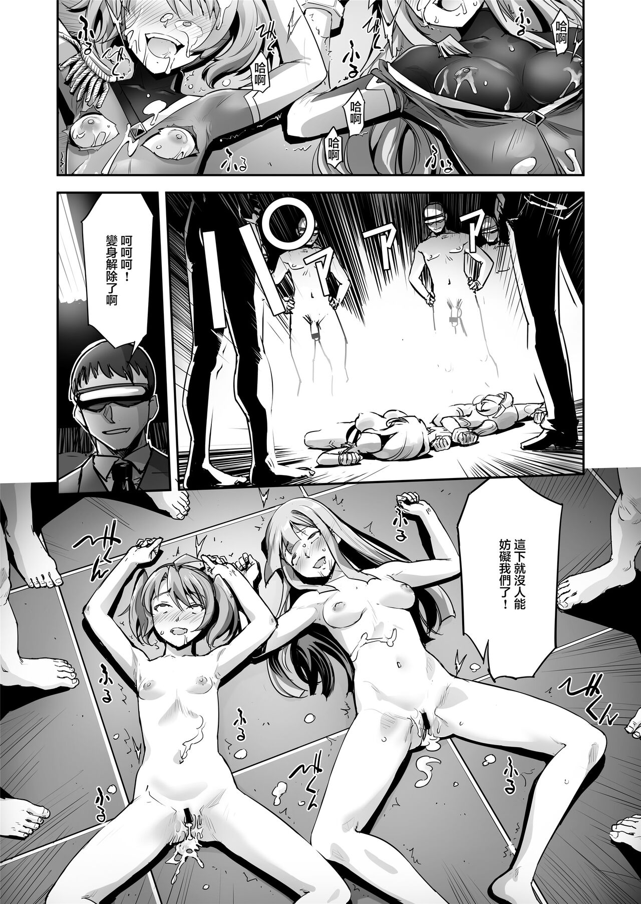 [日本漫画] [No Future (Hashioto Ranki, SASAYUKi)] Enhyou Souki Twin Curely Yuri Heroine wa Otoko no Chinpo ni Haiboku suru Kouhen [Chinese] 单本,强奸,连裤袜#[34P]-22
