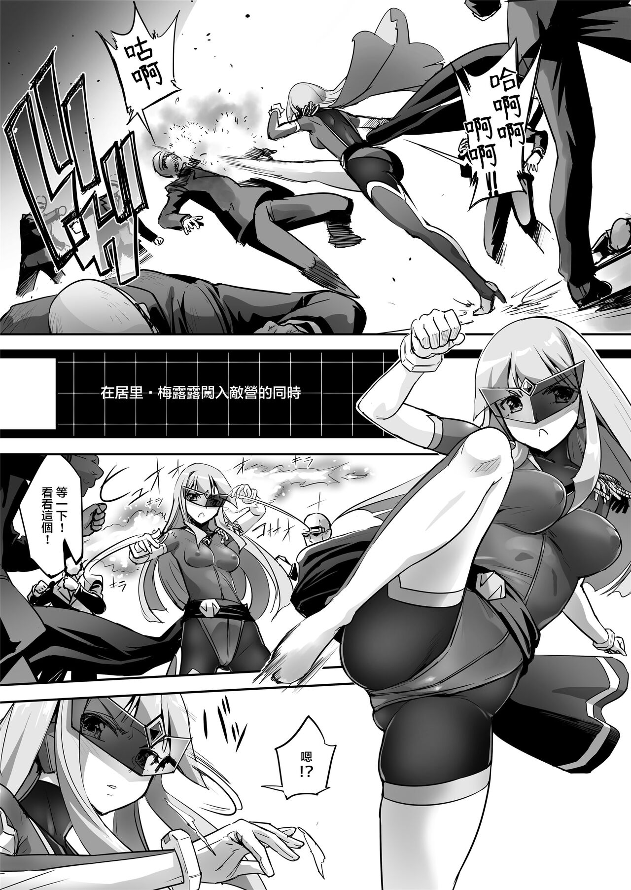 [日本漫画] [No Future (Hashioto Ranki, SASAYUKi)] Enhyou Souki Twin Curely Yuri Heroine wa Otoko no Chinpo ni Haiboku suru Kouhen [Chinese] 单本,强奸,连裤袜#[34P]-3
