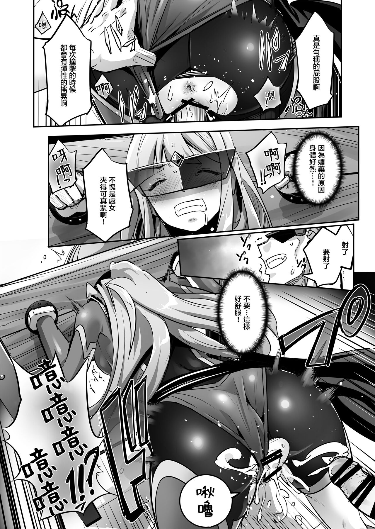[日本漫画] [No Future (Hashioto Ranki, SASAYUKi)] Enhyou Souki Twin Curely Yuri Heroine wa Otoko no Chinpo ni Haiboku suru Kouhen [Chinese] 单本,强奸,连裤袜#[34P]-6