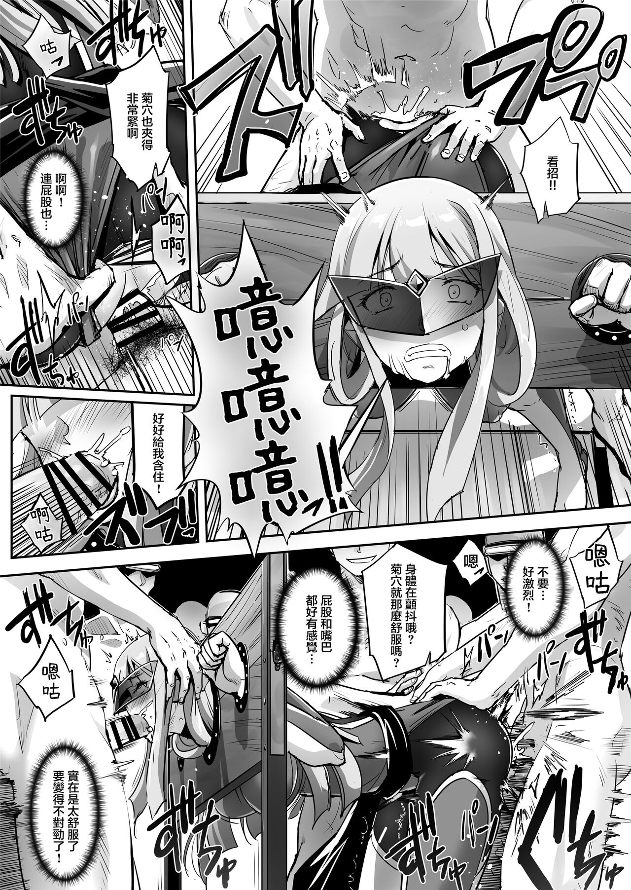 [日本漫画] [No Future (Hashioto Ranki, SASAYUKi)] Enhyou Souki Twin Curely Yuri Heroine wa Otoko no Chinpo ni Haiboku suru Kouhen [Chinese] 单本,强奸,连裤袜#[34P]-8