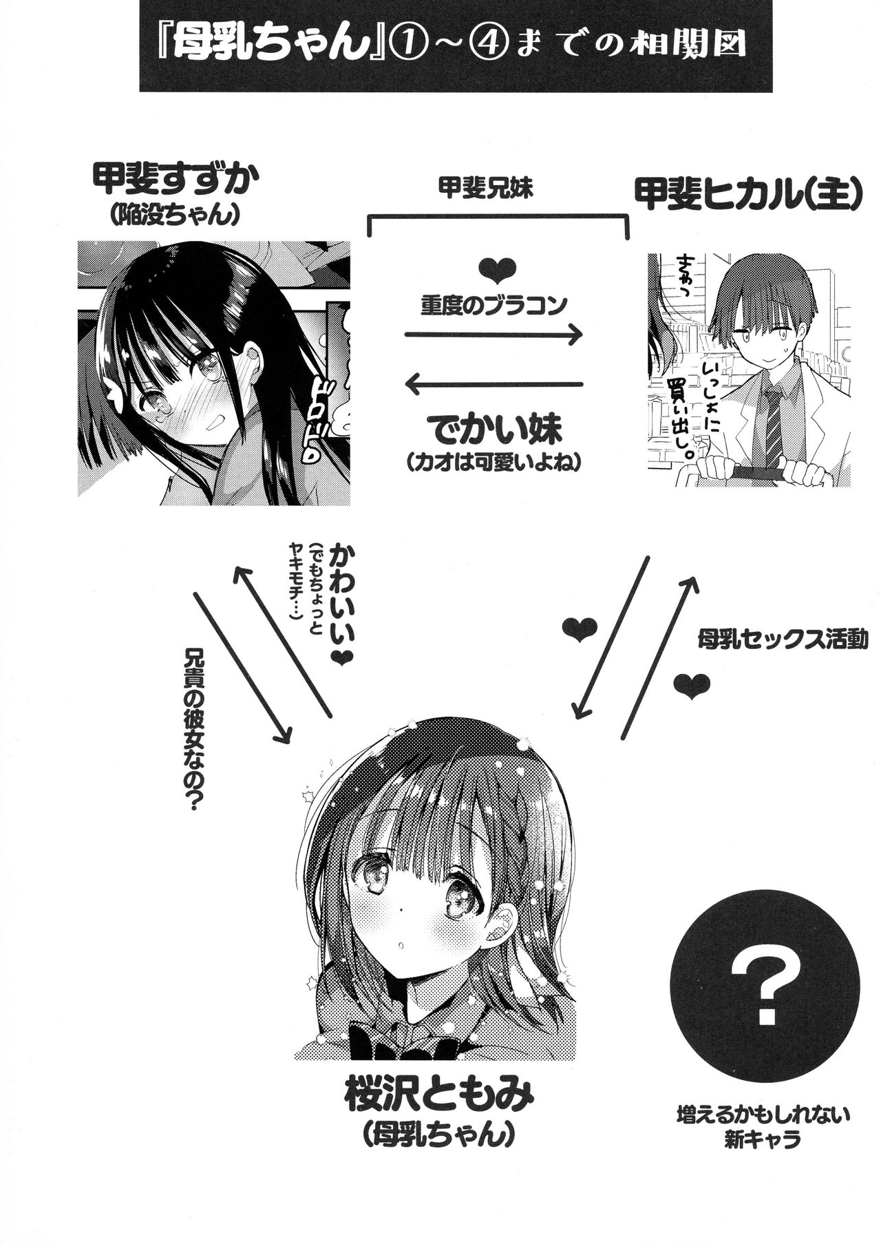 [Manga] (C96) [Hitsujimama (Hitsuji Takak)] Bnyuu-chan wa Dashitai 5 Single book, big tits, schoolgirl uniform, swimsuit#[32P]-14