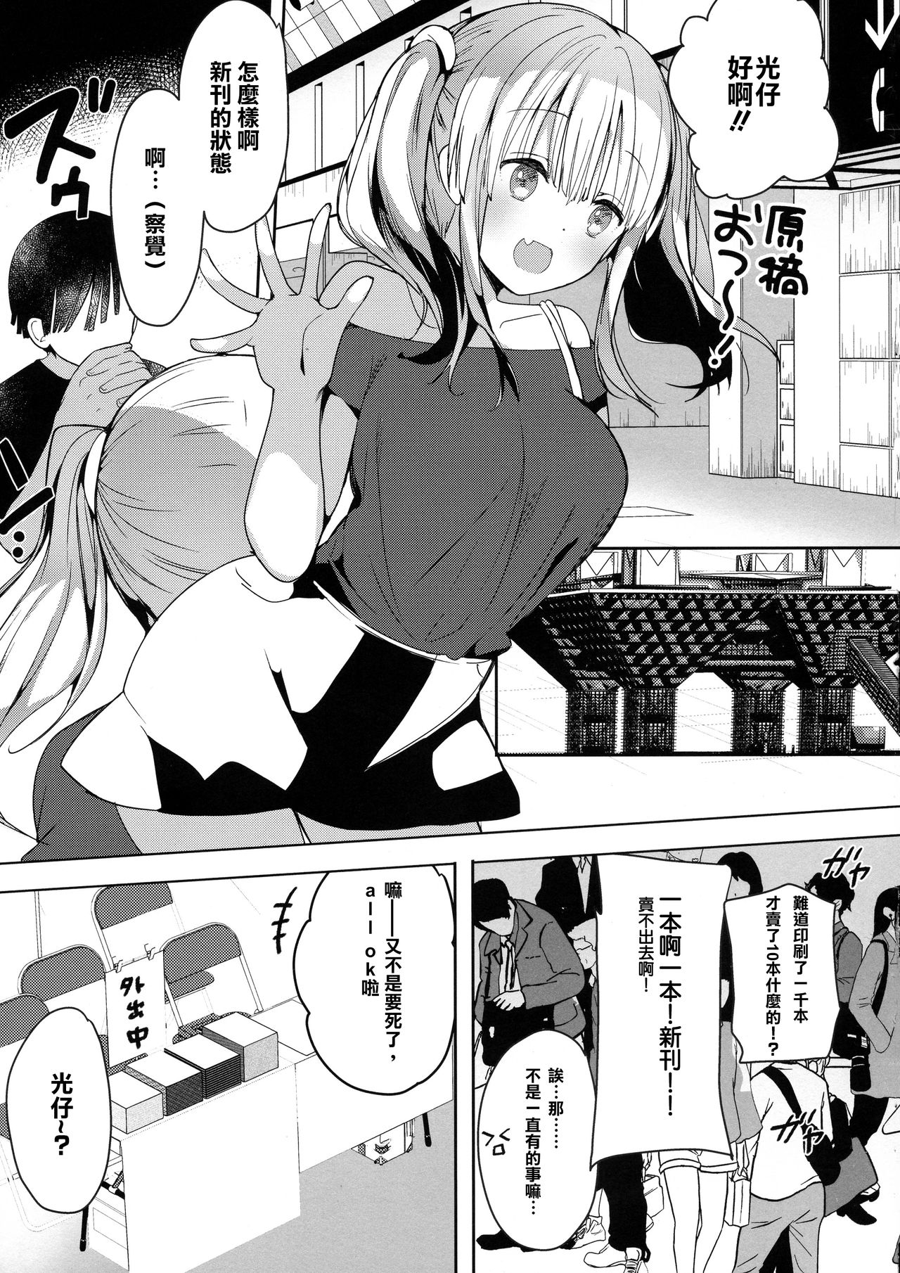 [Manga] (C96) [Hitsujimama (Hitsuji Takak)] Bnyuu-chan wa Dashitai 5 Single book, big tits, schoolgirl uniform, swimsuit#[32P]-15