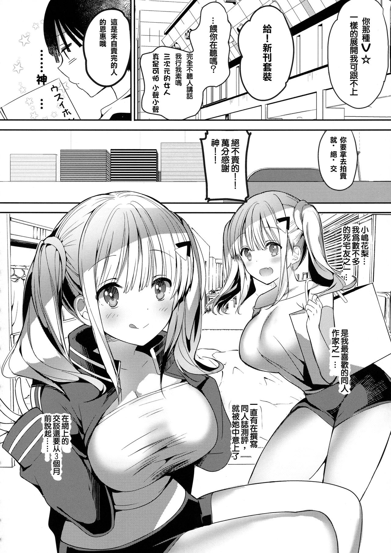 [Manga] (C96) [Hitsujimama (Hitsuji Takak)] Bnyuu-chan wa Dashitai 5 Single book, big tits, schoolgirl uniform, swimsuit#[32P]-16
