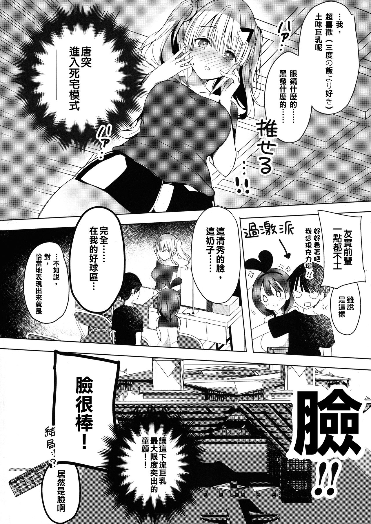 [Manga] (C96) [Hitsujimama (Hitsuji Takak)] Bnyuu-chan wa Dashitai 5 Single book, big tits, schoolgirl uniform, swimsuit#[32P]-18