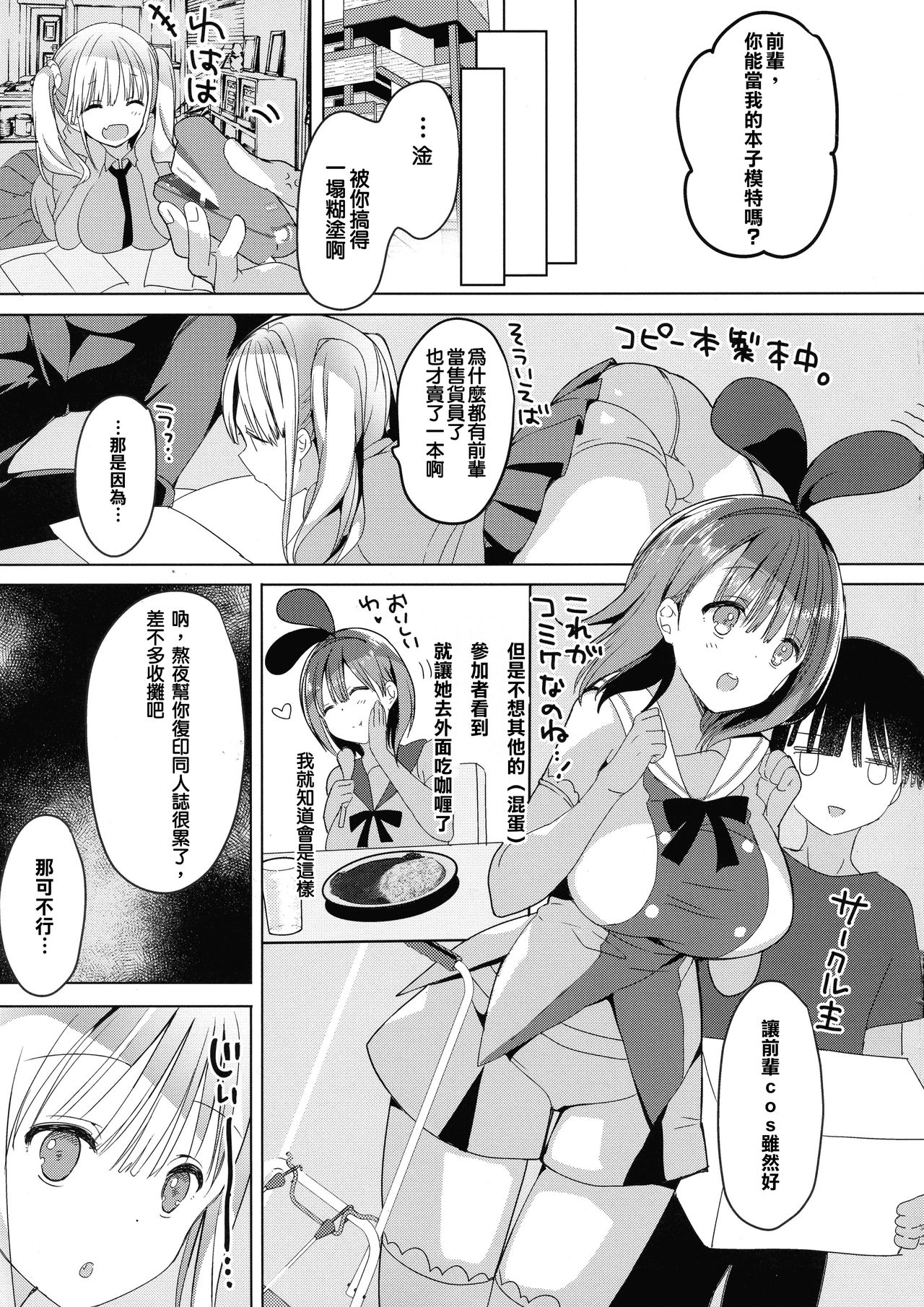[Manga] (C96) [Hitsujimama (Hitsuji Takak)] Bnyuu-chan wa Dashitai 5 Single book, big tits, schoolgirl uniform, swimsuit#[32P]-19