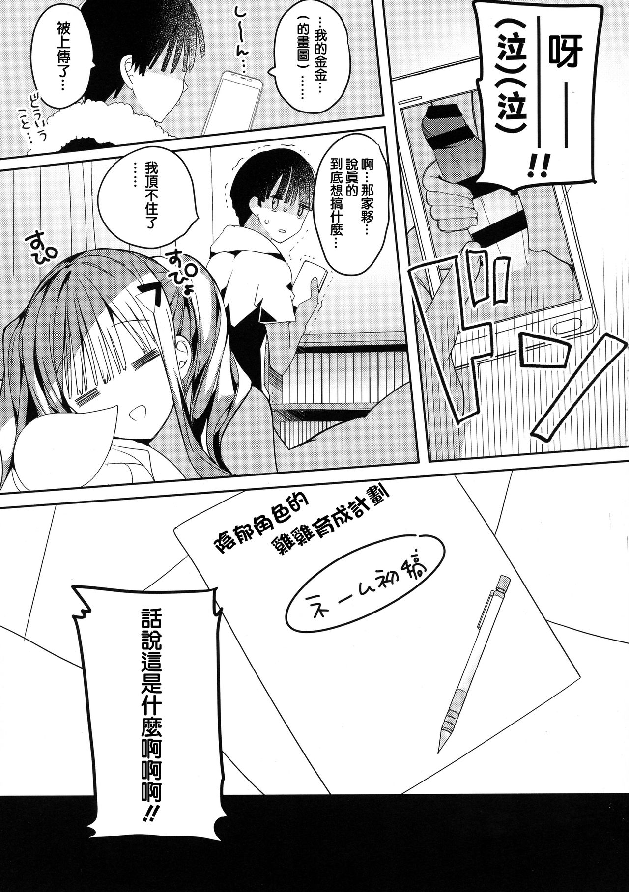 [Manga] (C96) [Hitsujimama (Hitsuji Takak)] Bnyuu-chan wa Dashitai 5 Single book, big tits, schoolgirl uniform, swimsuit#[32P]-27