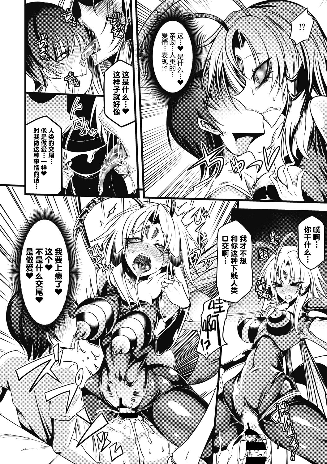 [日本漫画] [Ganmarei] Drop of Honey (COMIC GAIRA Vol. 08) [Chinese]  单本,调教,兽耳#[19P]-15