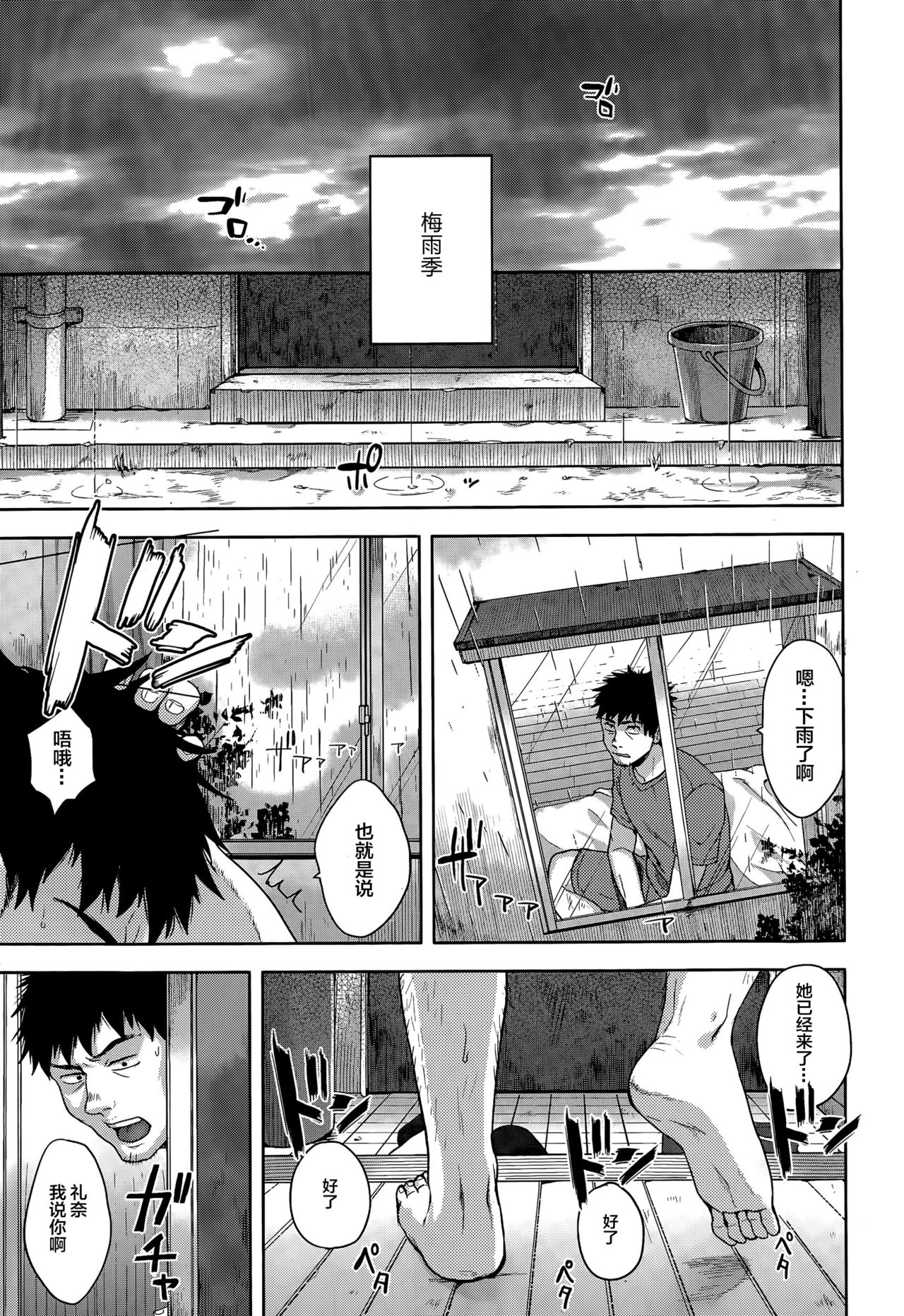 [日本漫画] [Tsukuru] Thunder Girl (COMIC Tenma 2015-07) [Chinese]  单本,巨乳大奶,不伦,单女,女学生制服,单男#[24P]-1