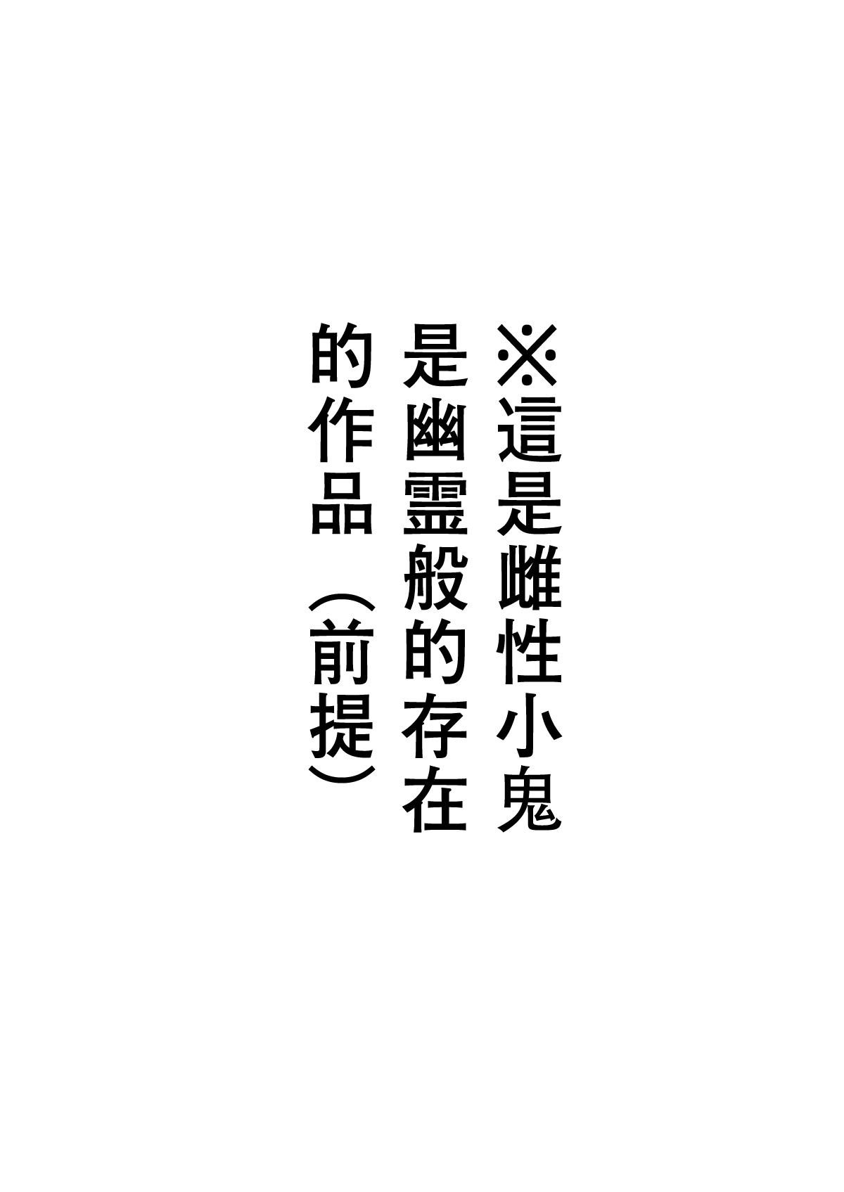 [日本漫画] [Koromoko Kokoro (Koromotake)] Mesugaki Spot  单本,萝莉,单女,女学生制服,单男#[17P]-2