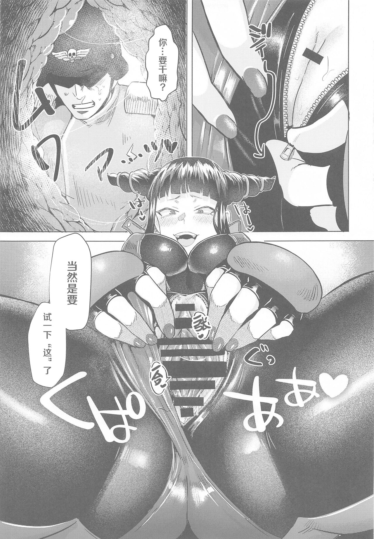 [日本漫画] (C99) [Gagaga Honpo (Gar)] Juri-chan ni Rojiura de XXX sareru Hon (Street Fighter) [Chinese] 单本,调教,制服#[31P]-12