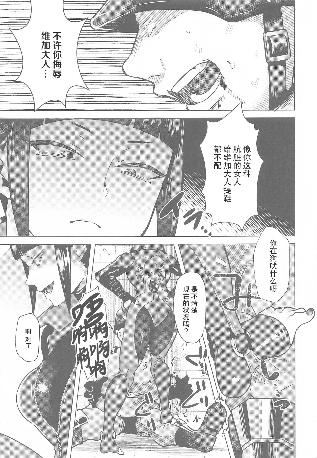 [日本漫画] (C99) [Gagaga Honpo (Gar)] Juri-chan ni Rojiura de XXX sareru Hon (Street Fighter) [Chinese] 单本,调教,制服#[31P]-4