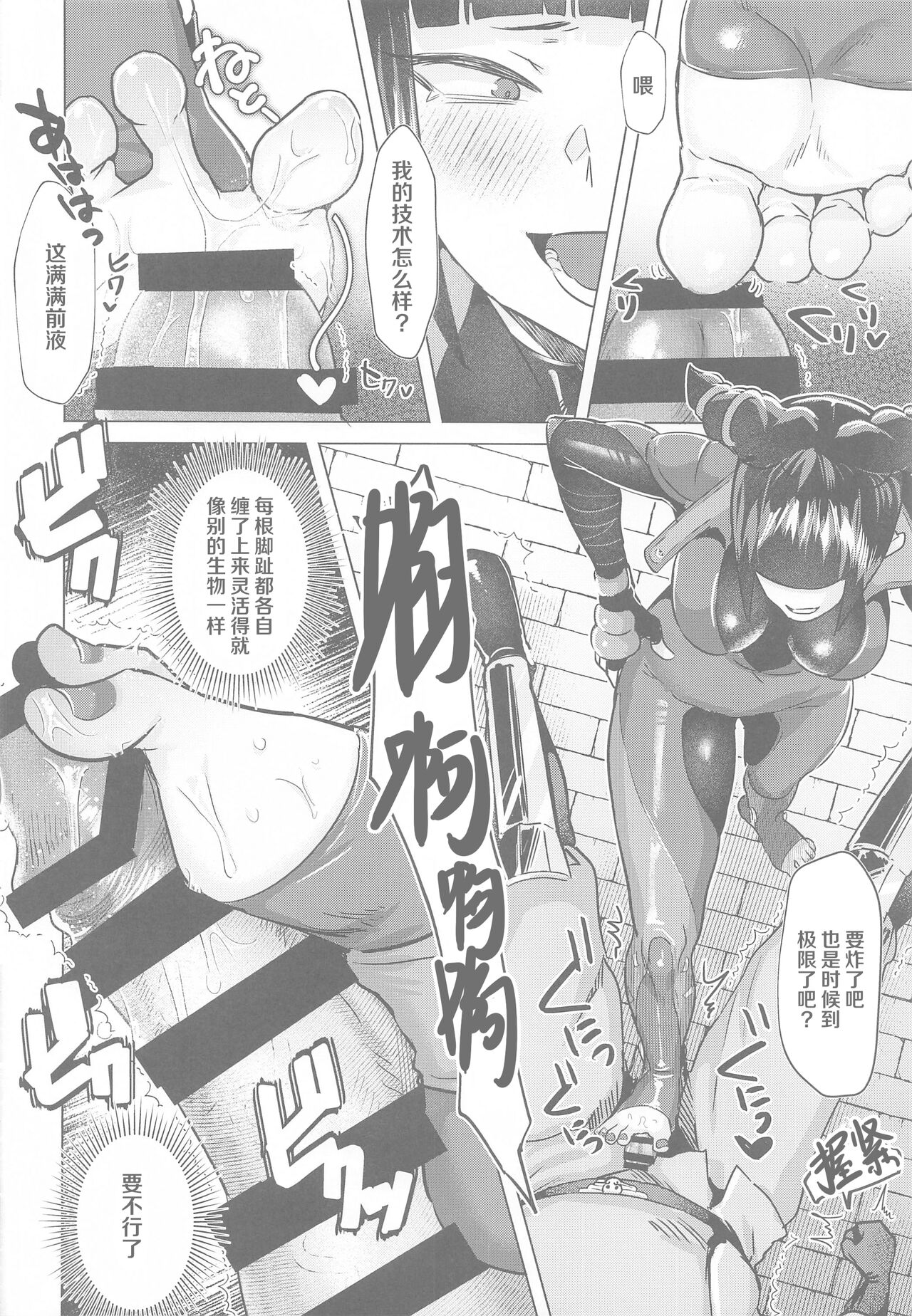 [日本漫画] (C99) [Gagaga Honpo (Gar)] Juri-chan ni Rojiura de XXX sareru Hon (Street Fighter) [Chinese] 单本,调教,制服#[31P]-9
