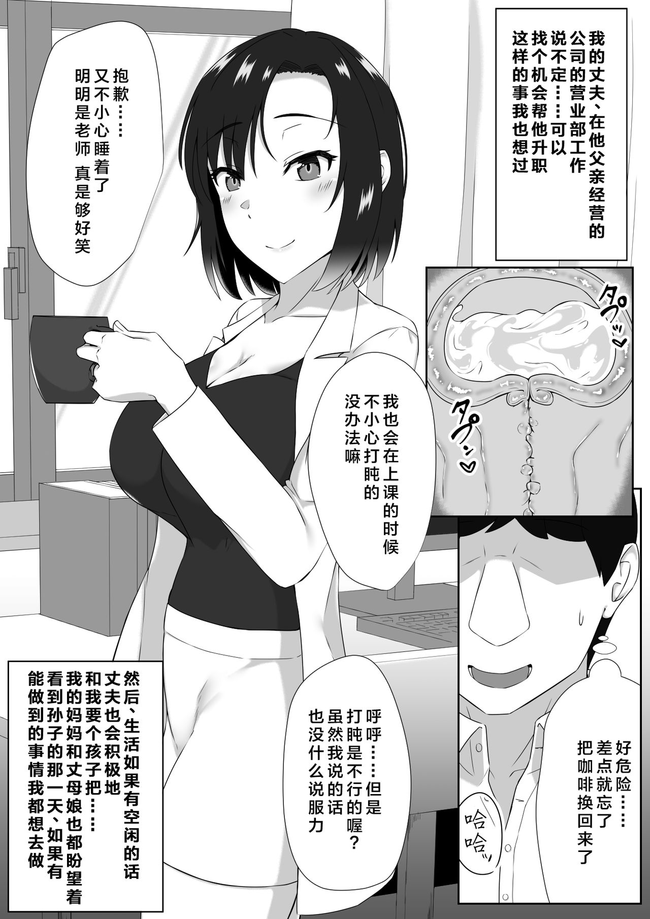 [日本漫画] [Mocchimochiya (caruta)] suiminn-hann   单本,巨乳大奶,单女,内衣#[40P]-38