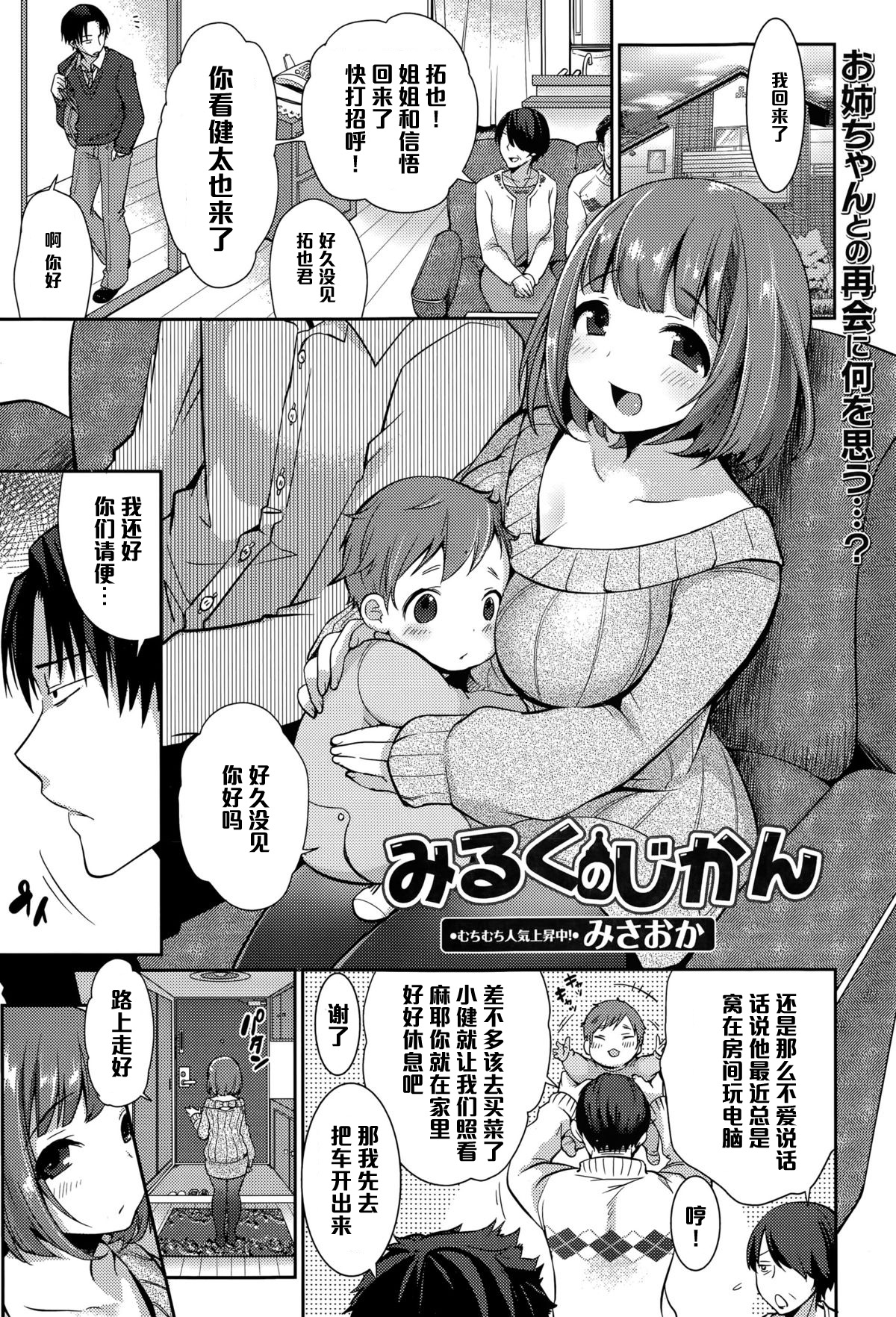 [Manga] [Commic's MilkIC (COMMIC Er. 2015-05 Vl 8) Single book, mature woman, big breasts, single woman, single man#[18P]-1