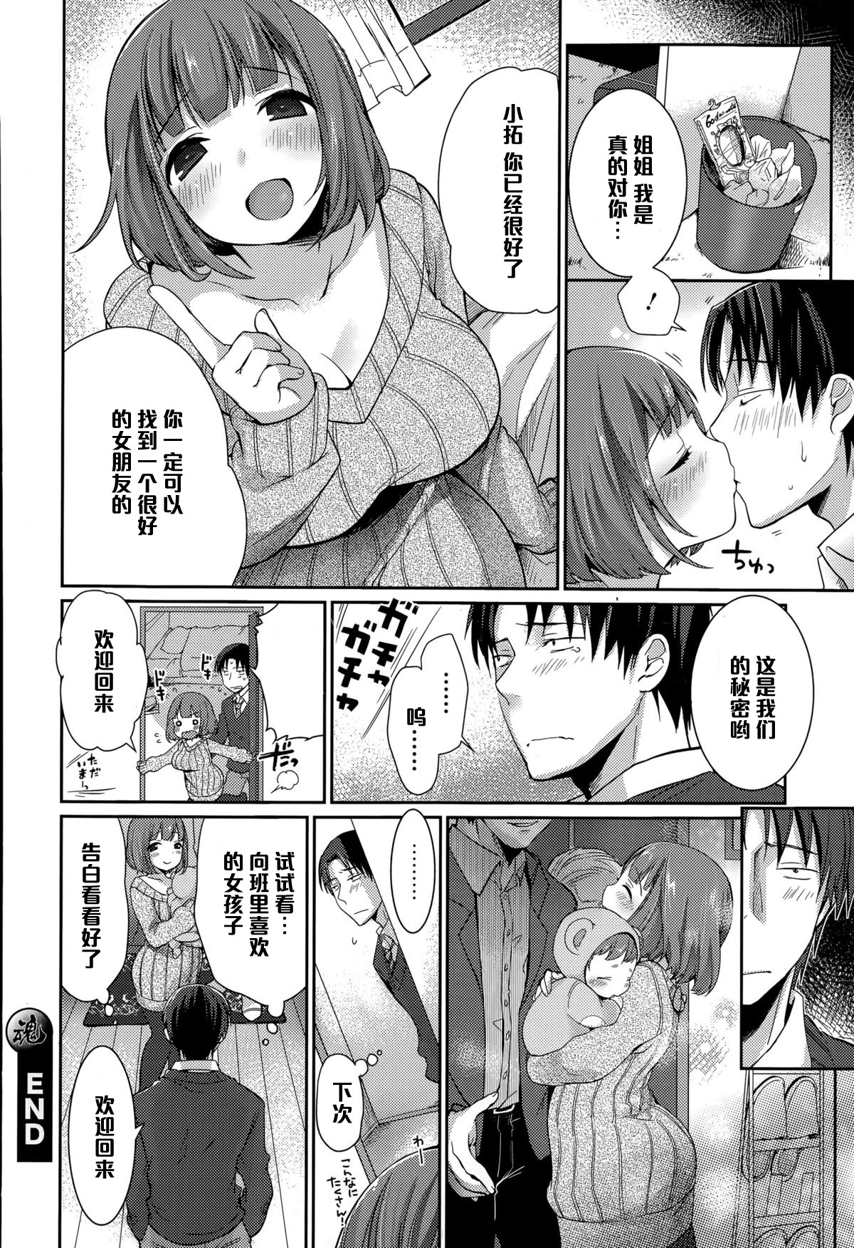 [Manga] [Commic's MilkIC (COMMIC Er. 2015-05 Vl 8) Single book, mature woman, big breasts, single woman, single man#[18P]-18