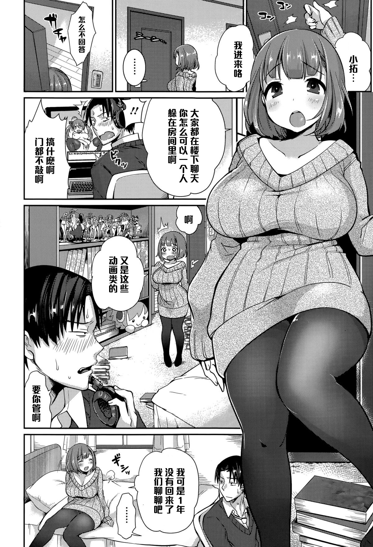 [Manga] [Commic's MilkIC (COMMIC Er. 2015-05 Vl 8) Single book, mature woman, big breasts, single woman, single man#[18P]-2