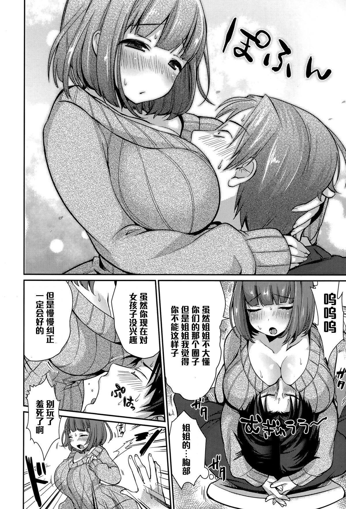 [Manga] [Commic's MilkIC (COMMIC Er. 2015-05 Vl 8) Single book, mature woman, big breasts, single woman, single man#[18P]-4