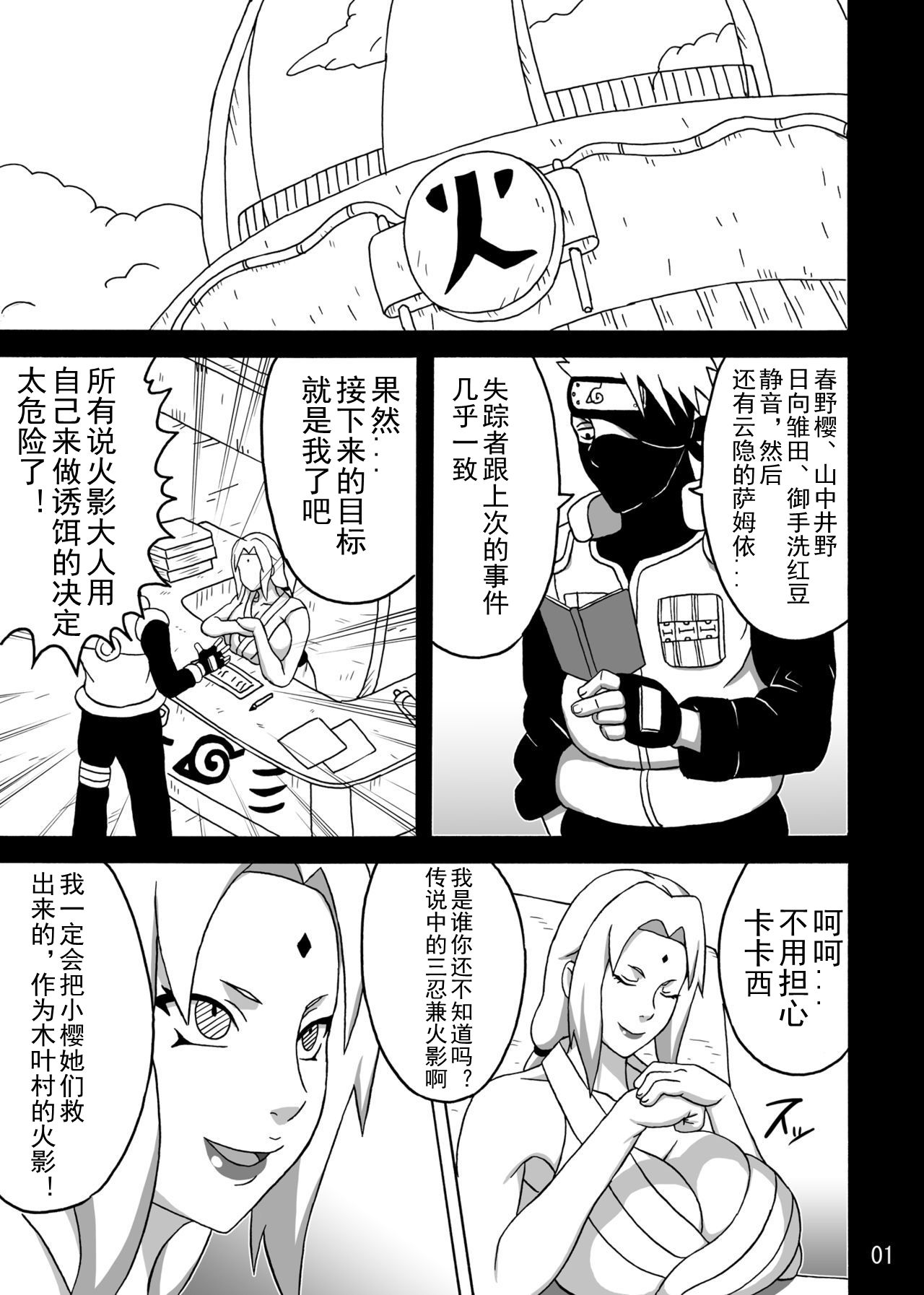 [日本漫画] (C92) [Naruho-dou (Naruhodo)] Tsunade no In Kangoku SS (Naruto  单本,高潮潮吹,巨乳大奶#[43P]-2