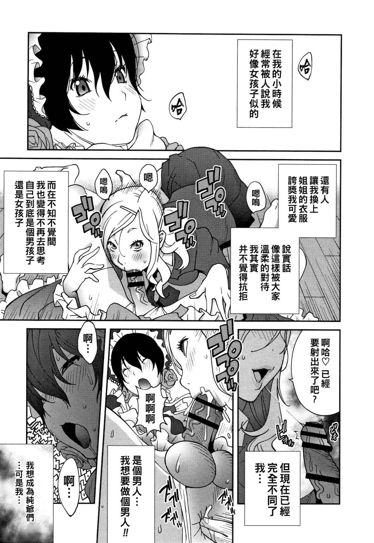 [日本漫画] [Kotoyoshi Yumisuke] Haha to Ane to Aoi Ichigo no Fromage Ch. 3 (Honyu Sikuhakku) [Chinese] 单本,正太控,肛门,巨乳大奶,女学生制服#[20P]-1