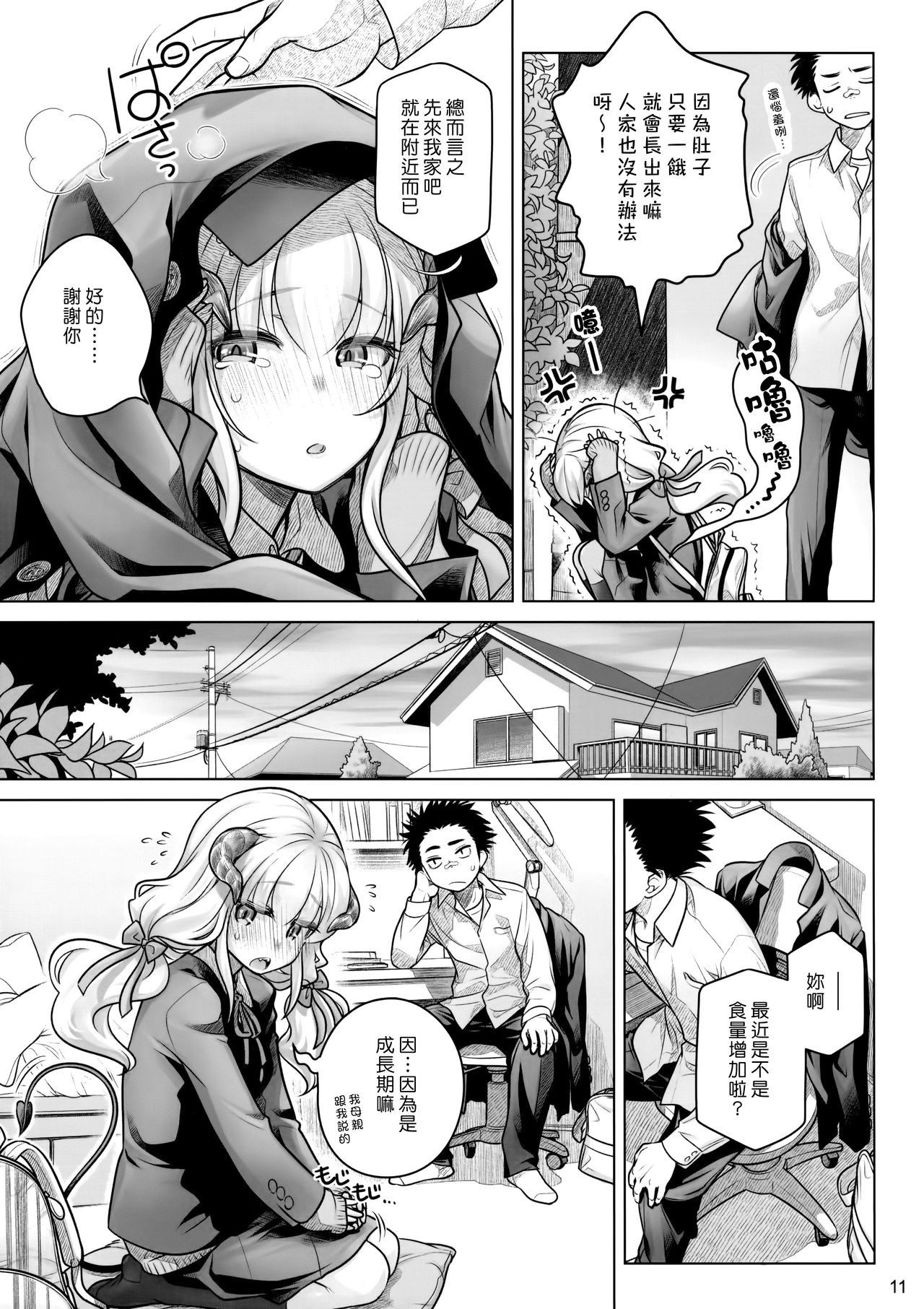 [Manga] (C91) [othya Beam (Into Mahir)] SPIRUAL Lunch [Chinese Single book, single female, female student uniform, single male, broken#[34P]-10