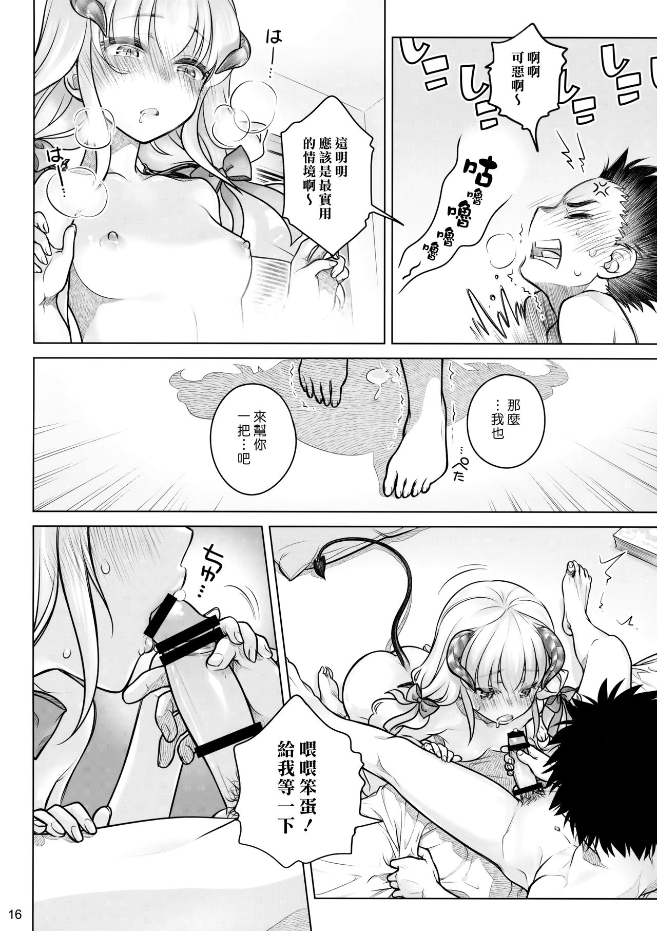 [Manga] (C91) [othya Beam (Into Mahir)] SPIRUAL Lunch [Chinese Single book, single female, female student uniform, single male, broken#[34P]-15